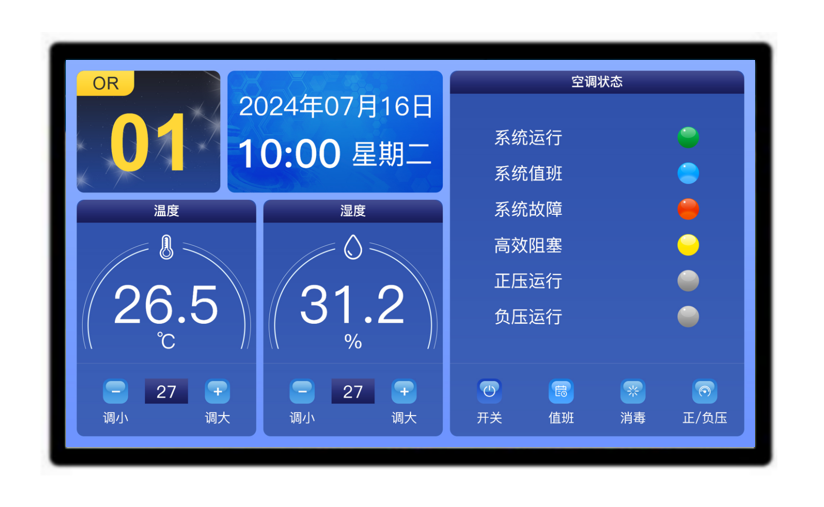 空调控制屏.jpg
